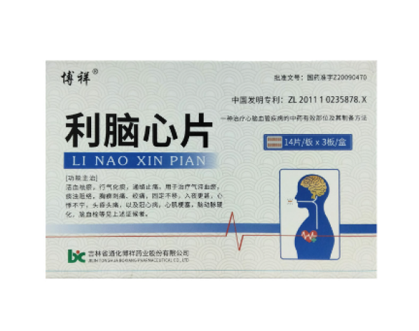 利脑心片(博祥)包装侧面图2