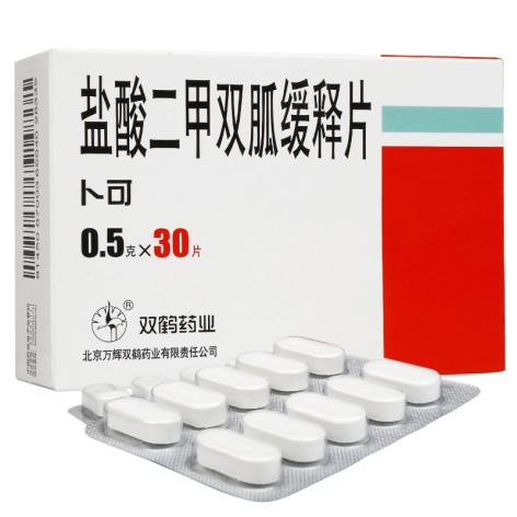 盐酸二甲双胍缓释片(双鹤药业)包装主图 盐酸二甲双胍缓释片(双鹤药业)包装主图