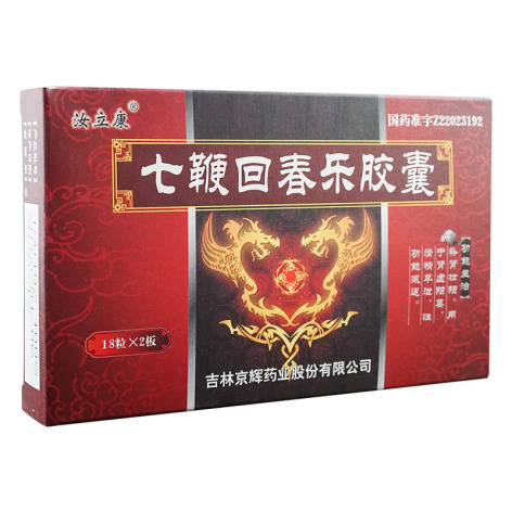 七鞭回春乐胶囊(汝立康)包装主图 七鞭回春乐胶囊(汝立康)包装主图