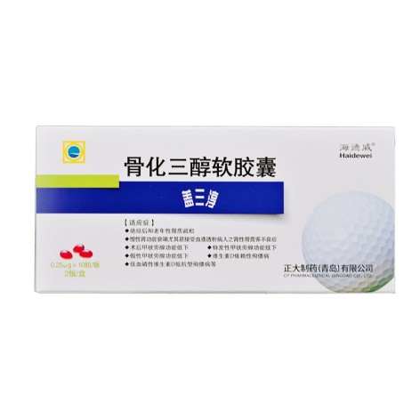 骨化三醇软胶囊(盖三淳)包装侧面图2 骨化三醇软胶囊(盖三淳)包装侧面图2