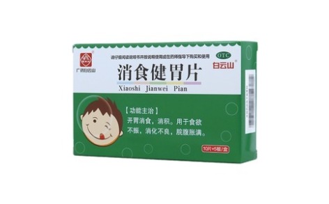 消食健胃片(片刻松)主图 消食健胃片(片刻松)主图