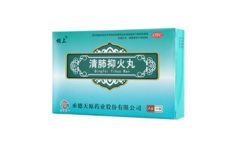 清肺抑火丸(坝上)主图 清肺抑火丸(坝上)主图