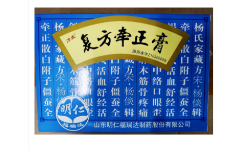 复方牵正膏(力虎)主图 复方牵正膏(力虎)主图