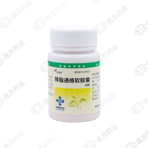 降脂通络软胶囊(旨可平)包装侧面图4