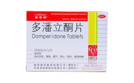 多潘立酮片(路得啉)主图 多潘立酮片(路得啉)主图