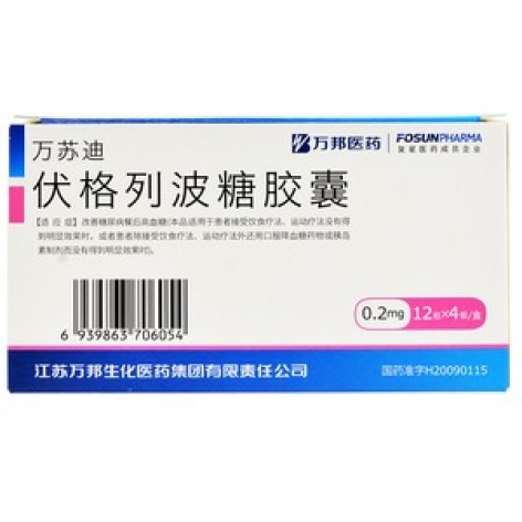 伏格列波糖胶囊(万邦)包装主图 伏格列波糖胶囊(万邦)包装主图
