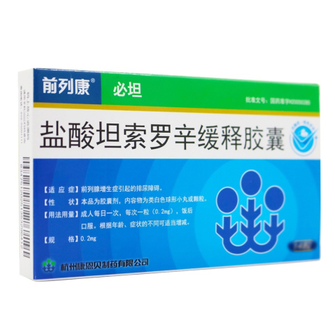 盐酸坦索罗辛缓释胶囊(必坦)包装侧面图2 盐酸坦索罗辛缓释胶囊(必坦)包装侧面图2