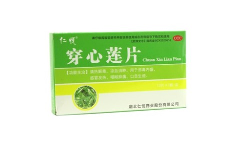 穿心莲片(仁悦)主图 穿心莲片(仁悦)主图