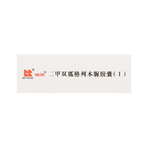 二甲双胍格列本脲胶囊(Ⅰ)(百兴服)包装侧面图4 二甲双胍格列本脲胶囊(Ⅰ)(百兴服)包装侧面图4