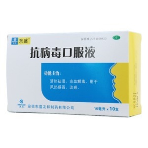 抗病毒口服液(东盛)包装主图 抗病毒口服液(东盛)包装主图