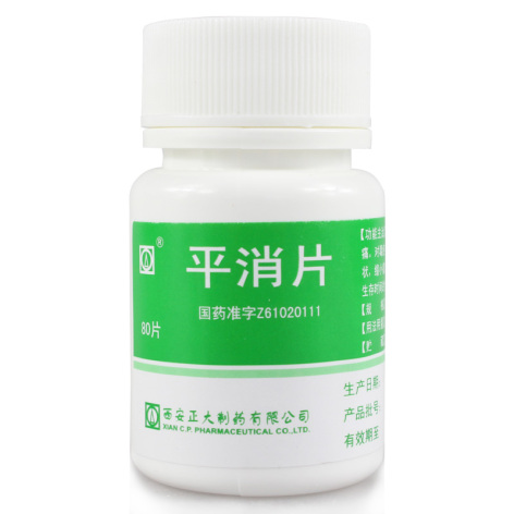 平消片(正大)包装侧面图4 平消片(正大)包装侧面图4