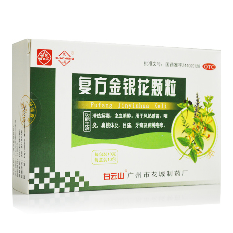 复方金银花颗粒(花城)包装侧面图2 复方金银花颗粒(花城)包装侧面图2