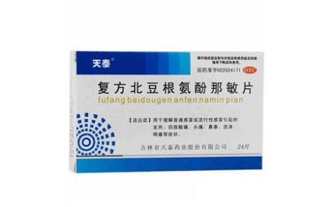 复方北豆根氨酚那敏片(天泰)主图 复方北豆根氨酚那敏片(天泰)主图