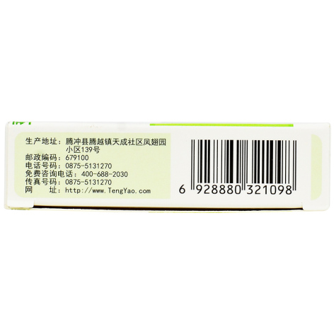 感冒疏风片(腾药)包装侧面图3 感冒疏风片(腾药)包装侧面图3