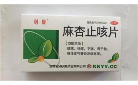 麻杏止咳片(长恒)主图