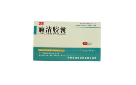 癃清胶囊(远程)主图