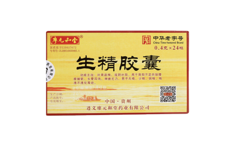 生精胶囊(廖元和堂)主图 生精胶囊(廖元和堂)主图