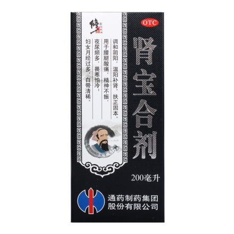 肾宝合剂(修正)包装主图 肾宝合剂(修正)包装主图