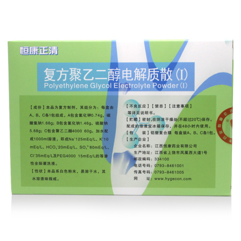 复方聚乙二醇电解质散(Ⅰ)(恒康正清)包装侧面图2