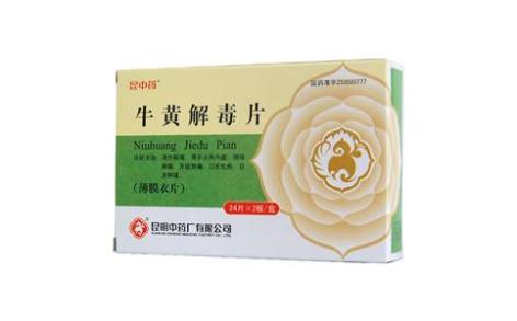 牛黄解毒片(昆中)主图 牛黄解毒片(昆中)主图