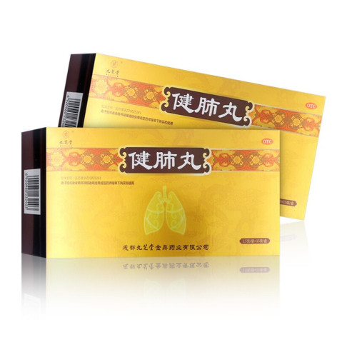 健肺丸(九芝堂)包装主图