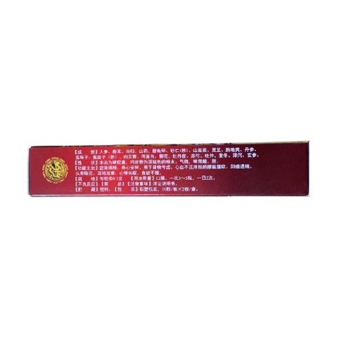 三宝胶囊(佰年龄)包装侧面图2