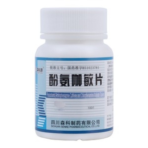 酚氨咖敏片(森科源)包装主图 酚氨咖敏片(森科源)包装主图