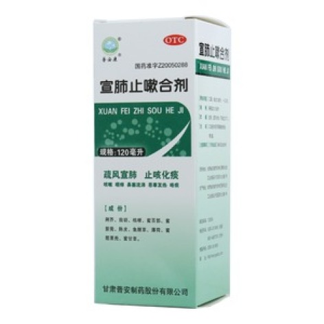宣肺止嗽合剂(普安康)包装主图 宣肺止嗽合剂(普安康)包装主图
