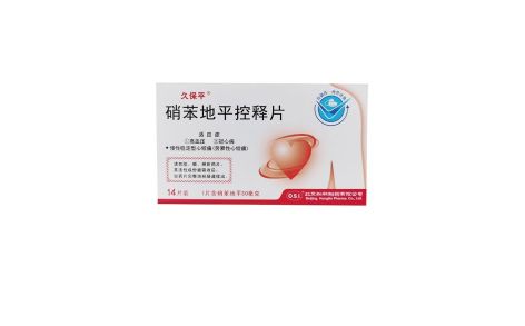 硝苯地平控释片(久保平)主图 硝苯地平控释片(久保平)主图