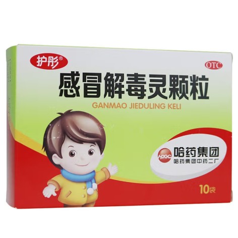 感冒解毒灵颗粒(护彤)包装主图 感冒解毒灵颗粒(护彤)包装主图
