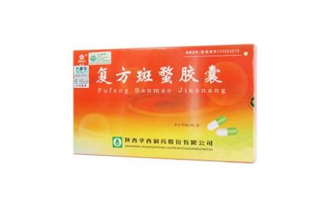 复方斑蝥胶囊(花溪)主图 复方斑蝥胶囊(花溪)主图