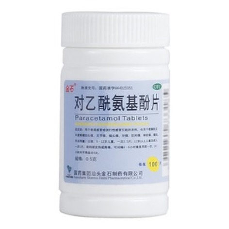 对乙酰氨基酚片(金石)包装主图