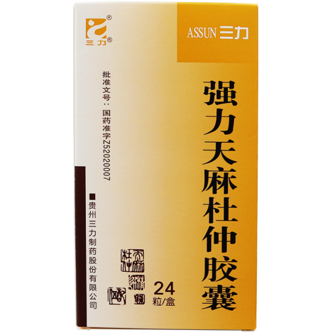 强力天麻杜仲胶囊(三力)包装主图 强力天麻杜仲胶囊(三力)包装主图