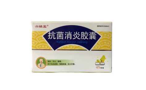 抗菌消炎胶囊(日田)主图