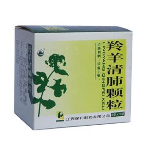 羚羊清肺颗粒(保利制药)包装主图