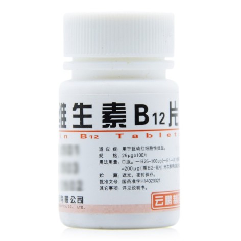 维生素B12片(云鹏)包装主图 维生素B12片(云鹏)包装主图