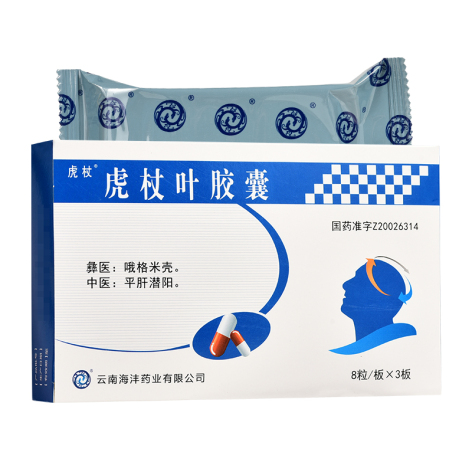 虎杖叶胶囊(龙海)包装侧面图2 虎杖叶胶囊(龙海)包装侧面图2