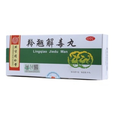 羚翘解毒丸(同仁堂)包装主图 羚翘解毒丸(同仁堂)包装主图