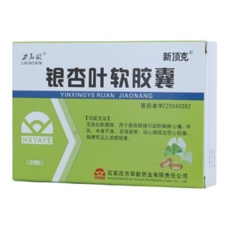 银杏叶软胶囊(新顶克)包装主图
