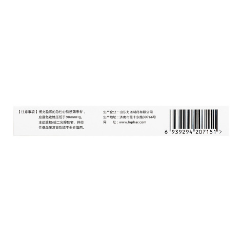 单硝酸异山梨酯片(欣泰)包装侧面图3 单硝酸异山梨酯片(欣泰)包装侧面图3