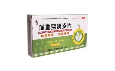 蒲地蓝消炎片(道君)主图 蒲地蓝消炎片(道君)主图