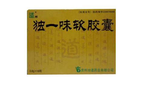 独一味软胶囊(道)主图