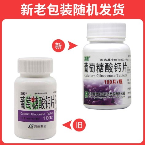 葡萄糖酸钙片(利君)包装侧面图2 葡萄糖酸钙片(利君)包装侧面图2