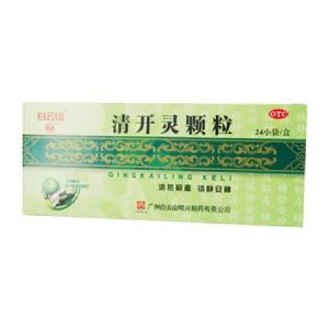 清开灵颗粒(白云山)包装主图 清开灵颗粒(白云山)包装主图