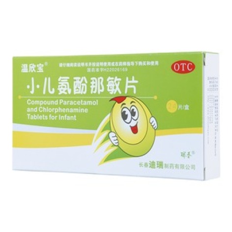 小儿氨酚那敏片(温欣宝)包装主图