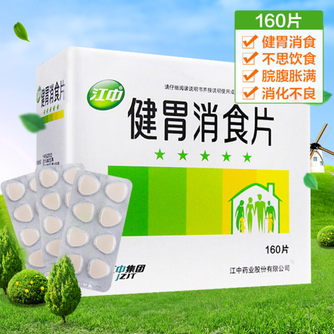 健胃消食片(江中)包装主图 健胃消食片(江中)包装主图