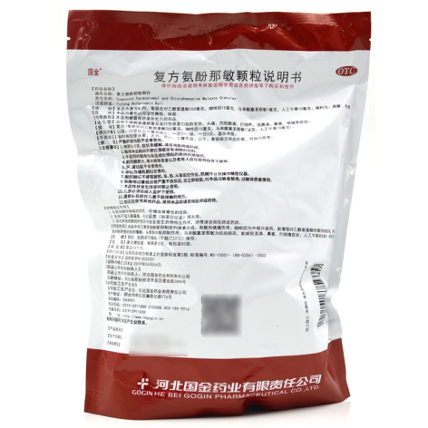 复方氨酚那敏颗粒(国金)包装侧面图2 复方氨酚那敏颗粒(国金)包装侧面图2