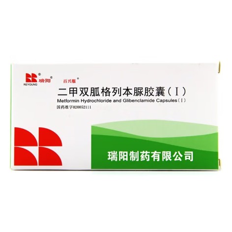 二甲双胍格列本脲胶囊(Ⅰ)(百兴服)包装主图 二甲双胍格列本脲胶囊(Ⅰ)(百兴服)包装主图