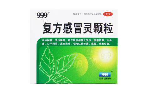 复方感冒灵颗粒(999)主图 复方感冒灵颗粒(999)主图
