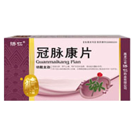 冠脉康片(济仁)包装侧面图2 冠脉康片(济仁)包装侧面图2